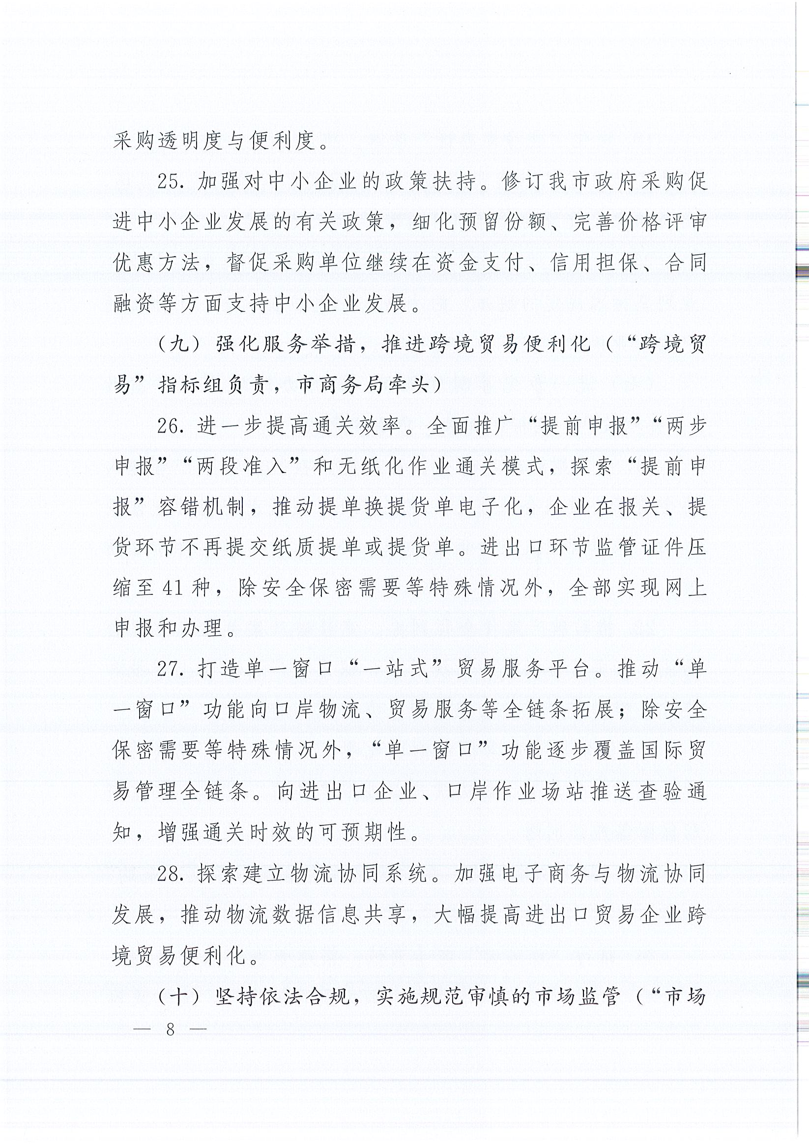 中国·永利yl23455(股份)有限公司-官方网站