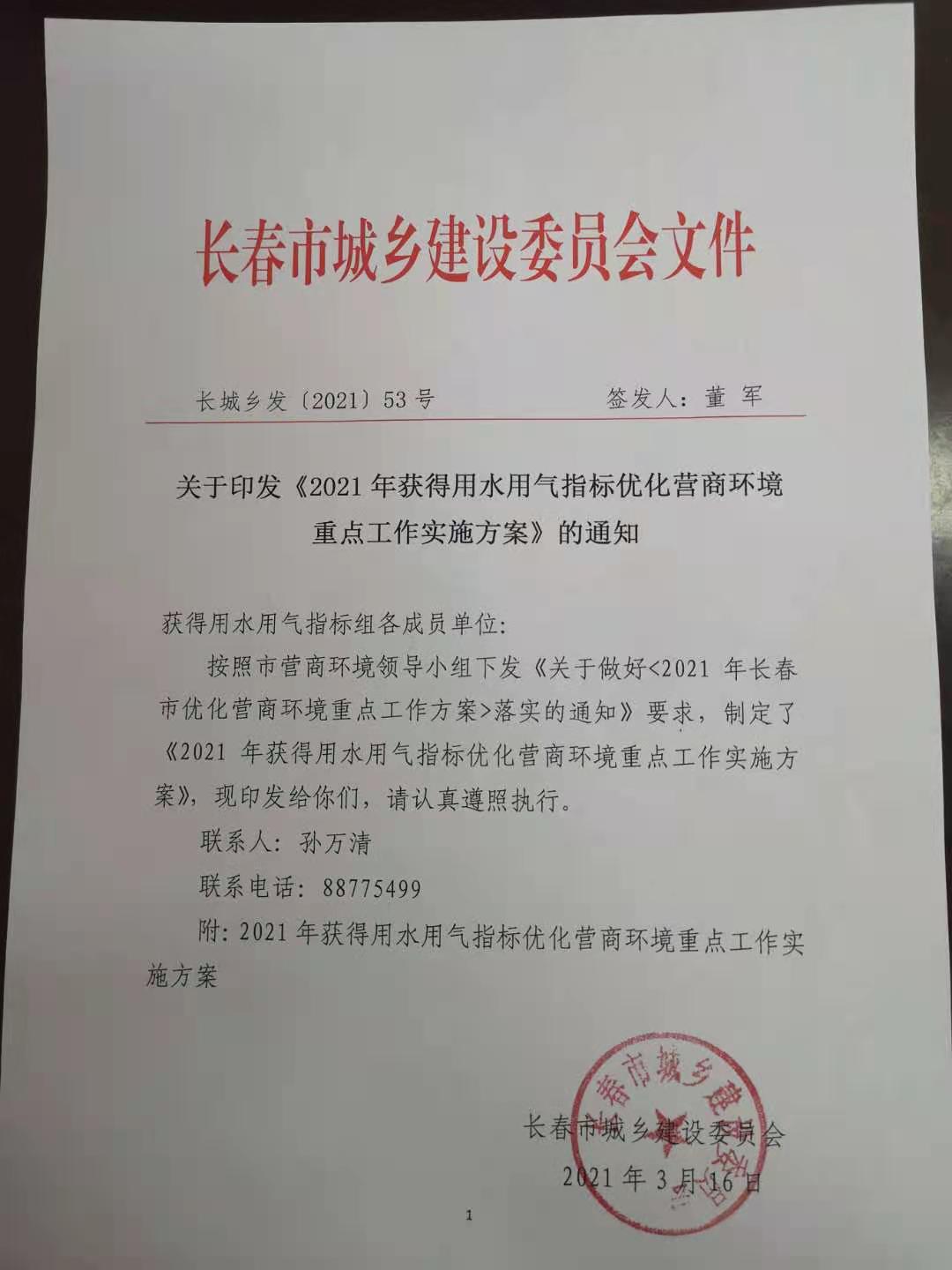 中国·永利yl23455(股份)有限公司-官方网站