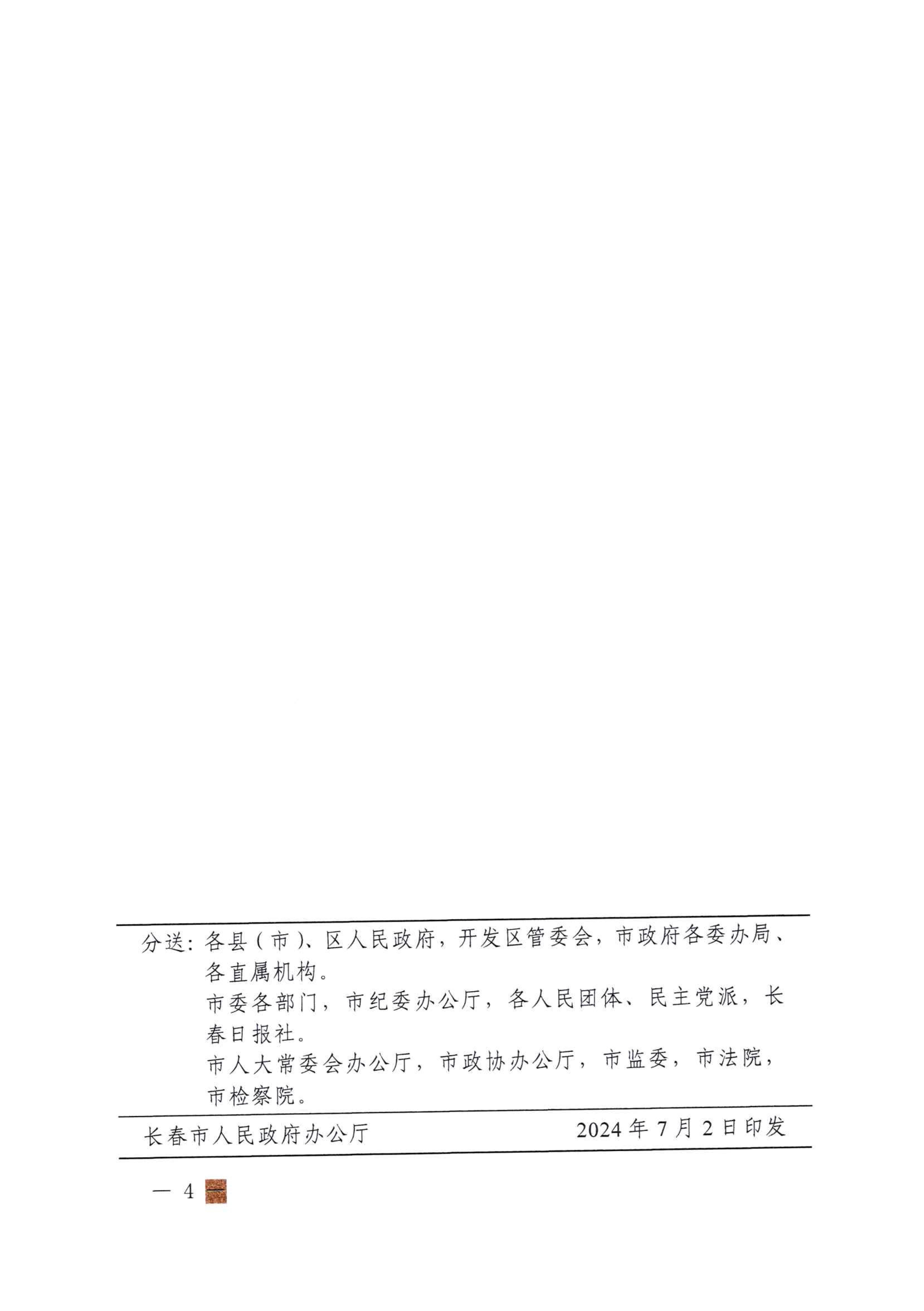 关于实验住民管道yl23455永利用户户内yl23455永利设施升级刷新事情的通告_03.jpg