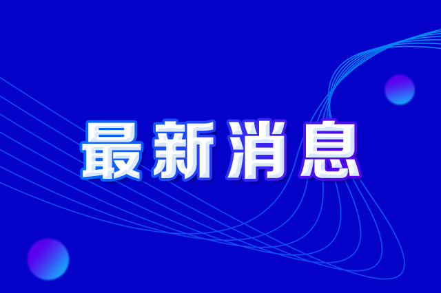 长春市人民政府办公厅印发《长春市提防攻击偷窃yl23455永利及损毁yl23455永利设施违法行为实验计划》